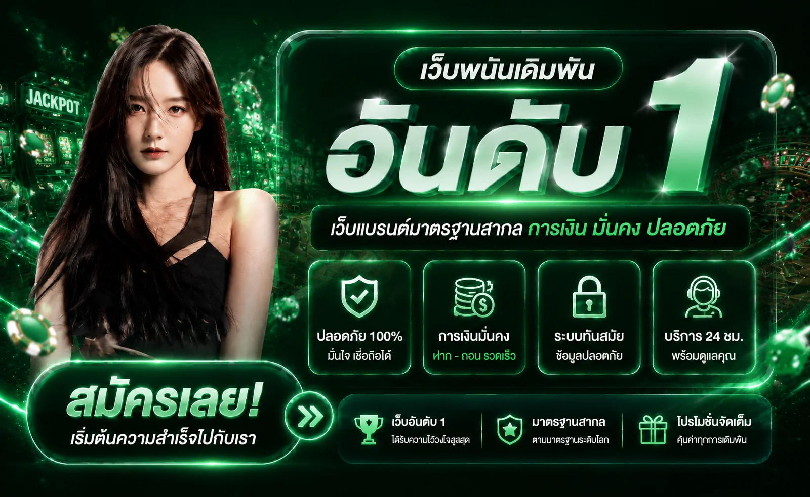 แบนเนอร์ NEXT159 ทางเข้าเว็บตรงบนมือถือ