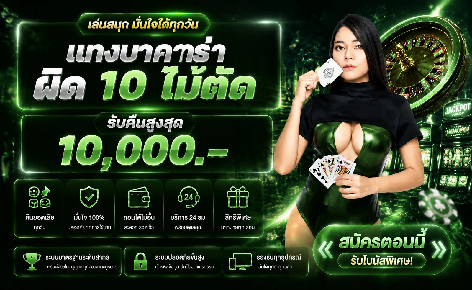 บริการเกมและคู่มือสมาชิก NEXT159